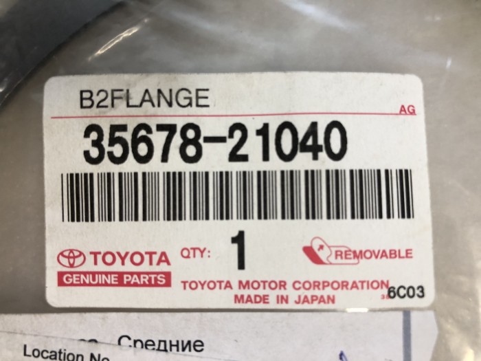 Диск фрикционный новый оригинал TOYOTA 3567821040