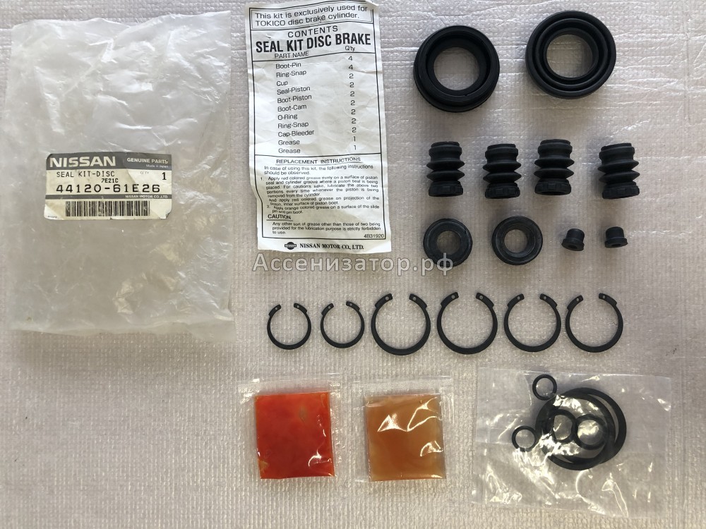 Ремкомплект заднего суппорта Nissan 4412061E26