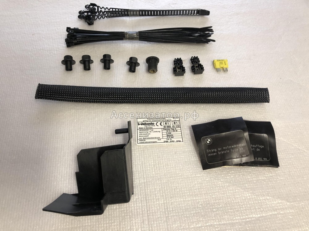 Комплект крепежа WEBASTO BMW E60 (втулки 5 шт, хомуты, разьемы 2 шт, крепеж, предохранитель) 64500396436